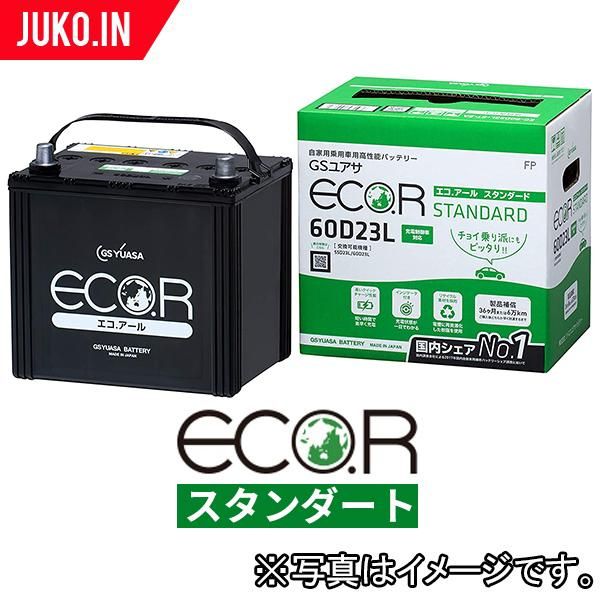 乗用車バッテリー 充電制御車用 Gsユアサ エコアール Ec 60d23r L クイックチャージ 通販 ならjuko In