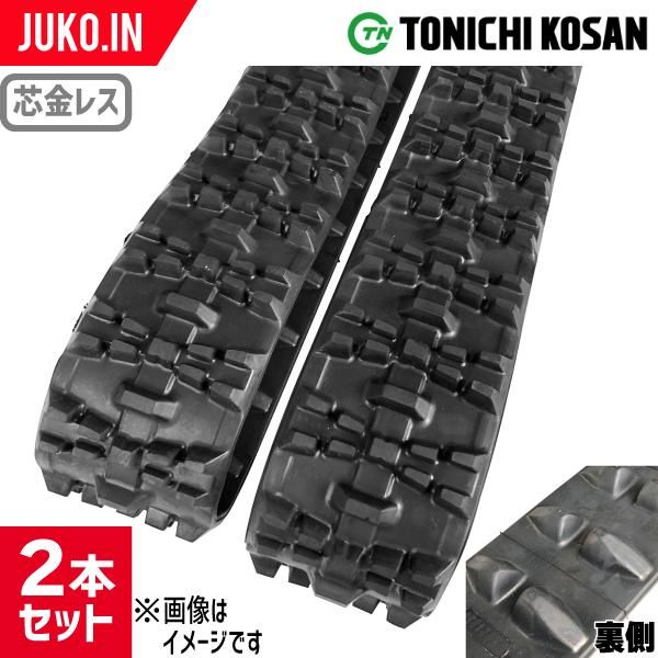 送料無料 ホンダ除雪機用ゴムクローラー 芯金レスタイプ 180 60 30 東日興産 Sh 2本セット 通販ならjuko In 送料無料 ホンダ除雪機用ゴムクローラー 芯金レスタイプ 180 60 30 東日興産 Sh 2本セット 通販ならjuko In