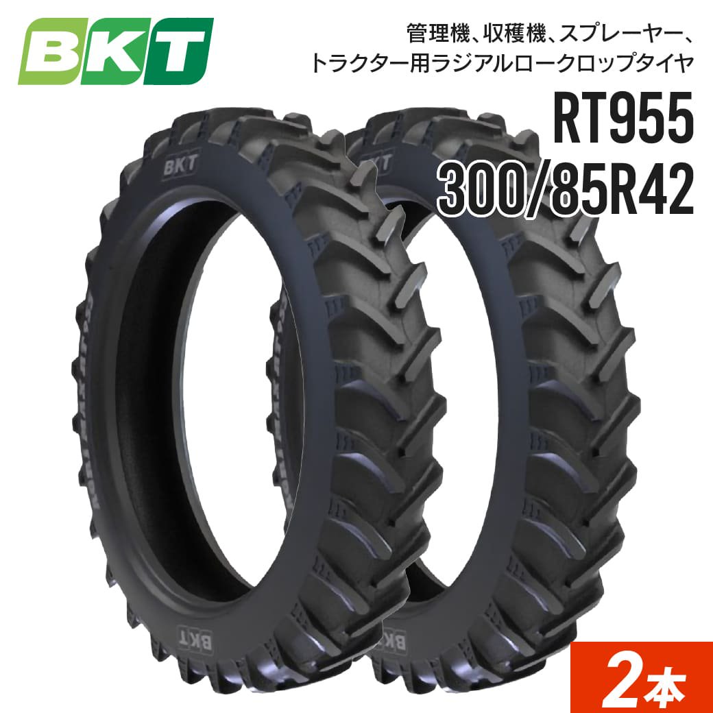 トラクター タイヤ 300/85R42 11.2R42 チューブレス 2本セット BKT RT955-