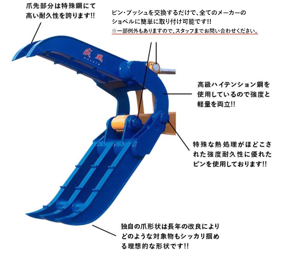 ユンボ つかみ アタッチメント 松本製作所 疾風 機械式フォーク 2点止め HT-15