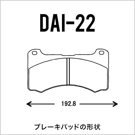 【建機部品の通販】タダノラフタークレーンブレーキパッドGR130 T010 DAI-22 フロント4枚