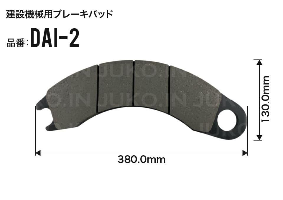 建機部品の通販 タダノラフタークレーンブレーキパッド Gr160 Gr180 T002 Dai 2 リア4枚