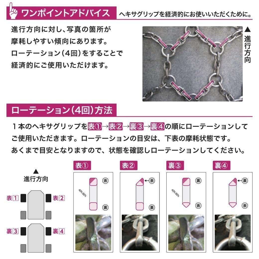 つばきタイヤチェーン T-HXG-16924|16.9-24 除雪車両用亀甲型