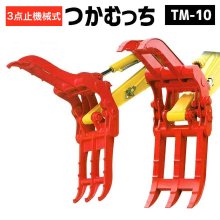 重機アタッチメント - JUKO.IN【本店】ゴムクローラー・タイヤ・タイヤチェーン・作動油の販売