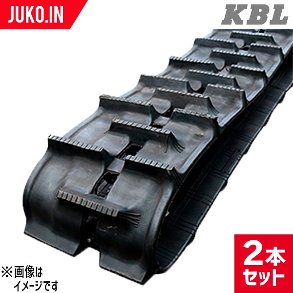 KBL 運搬車・作業機用 ゴムクローラ  幅250×ピッチ72×リンク54  (パターン:X) (品番 2068SK)