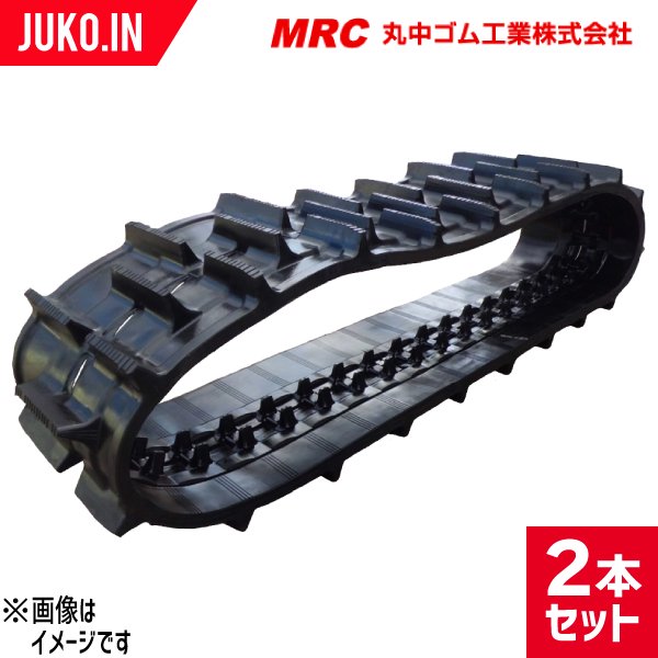JUKO.IN 店コンバイン用ゴムクローラー 三菱 東日興産 MC210 420x84x44 MC210G KB428444