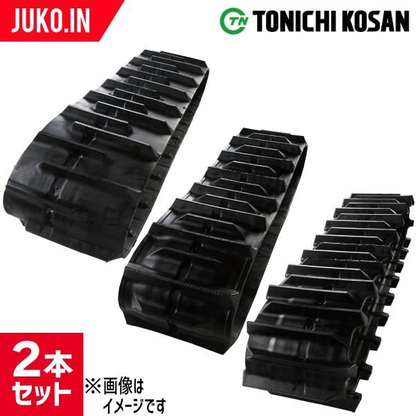 【ゴンタ】 宮城大崎発☆OHTSU 40-90×38B-801 2本 コンバイン キャタピラ