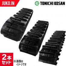 イセキ｜トラクター専用ゴムクローラ - JUKO.IN【本店】ゴム