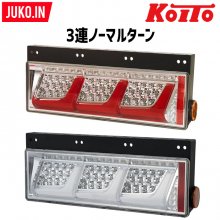 車輌用ランプ - JUKO.IN【本店】ゴムクローラー・タイヤ・タイヤ 