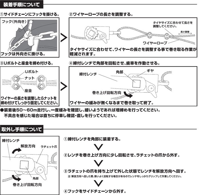 【在庫有・即出荷！】マルチプラス|1ペア(タイヤ2本分)|建設機械・除雪車両用ラチェット式ワイヤーチェーンバンド|12.5/70-16他|オス型(凸型)|ローダー・グレーダー