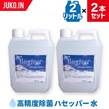 JUKO.IN【本店】ゴムクローラー・タイヤ・タイヤチェーン・作動油の販売