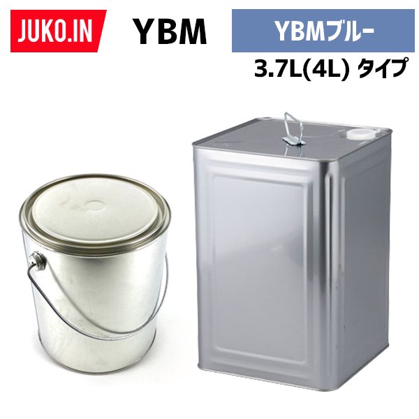 建設機械補修用塗料缶 3.7L(4L)|YBM|YBMブルー|KG0249S