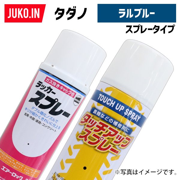 1本】建設機械補修用塗料スプレー 300ml|タダノ|ラルブルー|純正No.RAL5002相当色|KG0122S