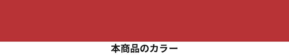 農業機械補修用塗料缶|4L|KG0295S|ヤンマー|レッド2|純正品番TOR94800100相当色