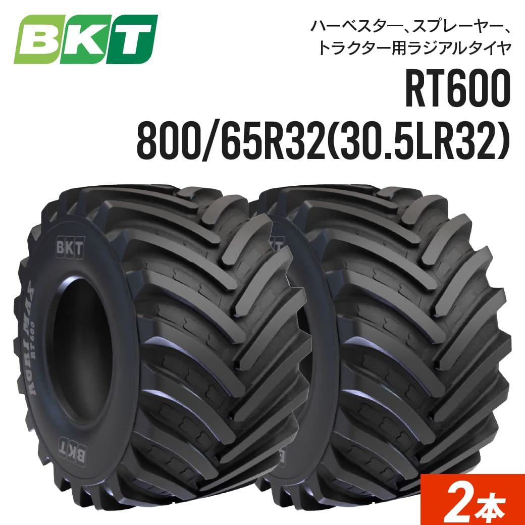 農業用・農耕用トラクタータイヤ｜800/65R32(30.5LR32) RT600｜BKT 2本セット