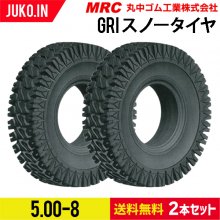 タイヤ全品 - JUKO.IN【本店】ゴムクローラー・タイヤ・タイヤチェーン・作動油の販売