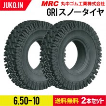 フォークリフト用 ノーパンクスノータイヤ｜6.50-10｜GRI｜2本セット｜丸中ゴム工業ならJUKO.IN