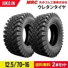 丸中ゴム|建機・産業用_スノータイヤ - JUKO.IN【本店】ゴム ...