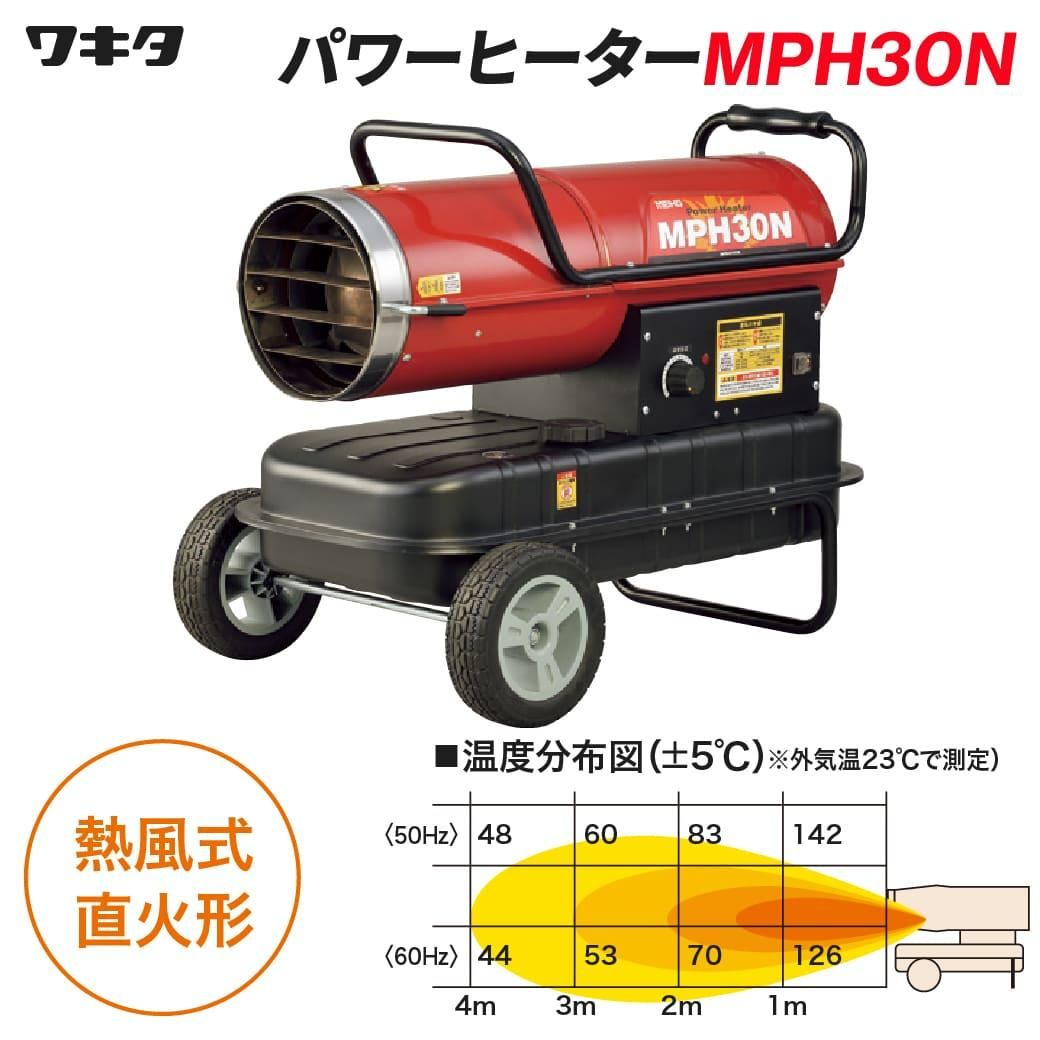 燃焼確認OK！ ワキタ パワーヒーター MPH10R ジェットヒーター