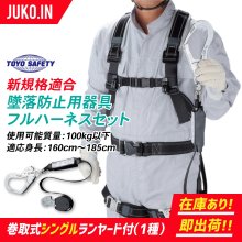 安全帯 - JUKO.IN【本店】ゴムクローラー・タイヤ・タイヤチェーン