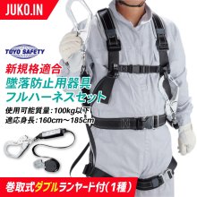 安全帯 - JUKO.IN【本店】ゴムクローラー・タイヤ・タイヤチェーン