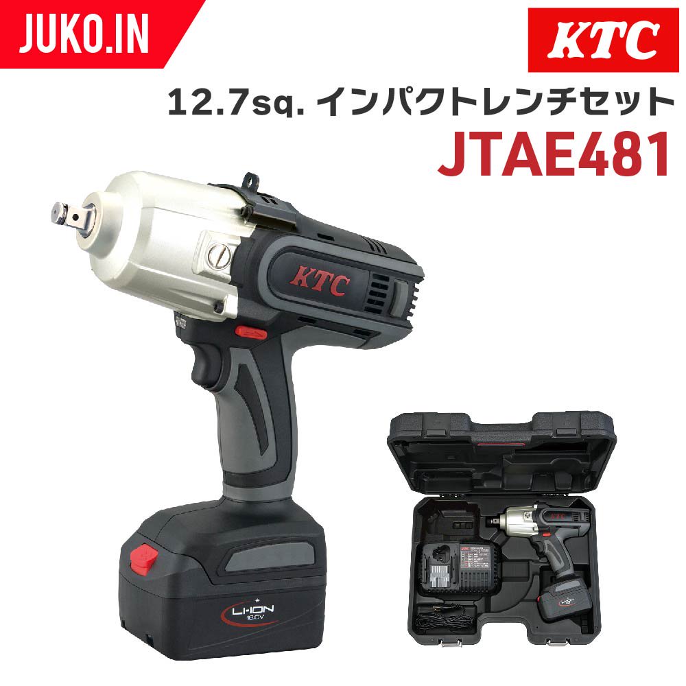 KTC 12.7sq.コードレスインパクトレンチセット JTAE481