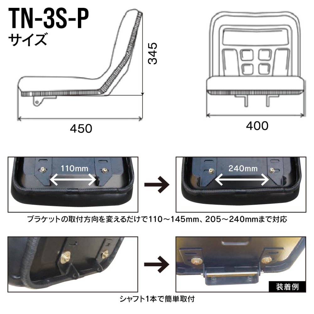 オペレーターシート|TN-3S-P|建設機械 農業機械 フォークリフト等|オペシート 座席交換シート|東日興産