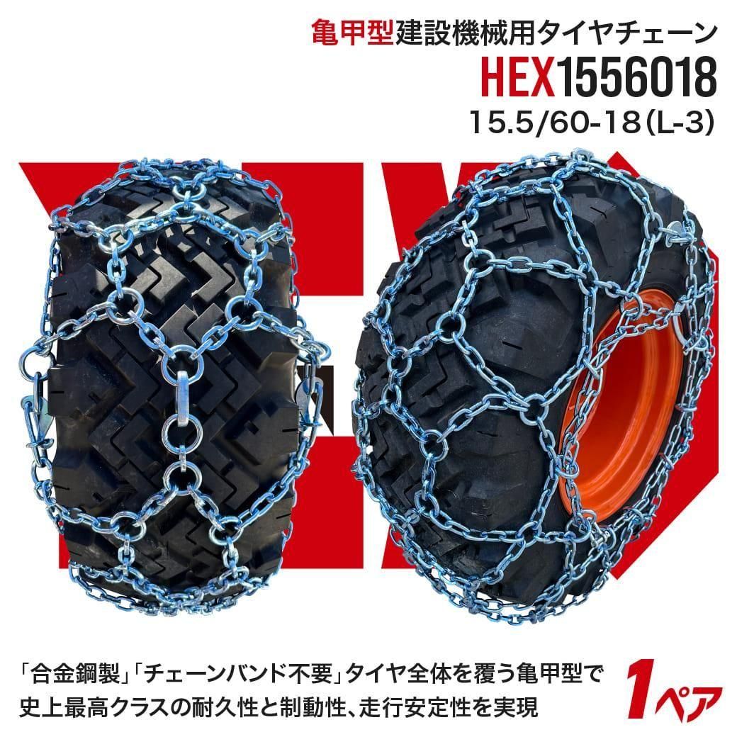 グレートタイヤマン専用 HEX亀甲型合金鋼製|JUKO - JUKO.IN【本店】ゴムクローラー