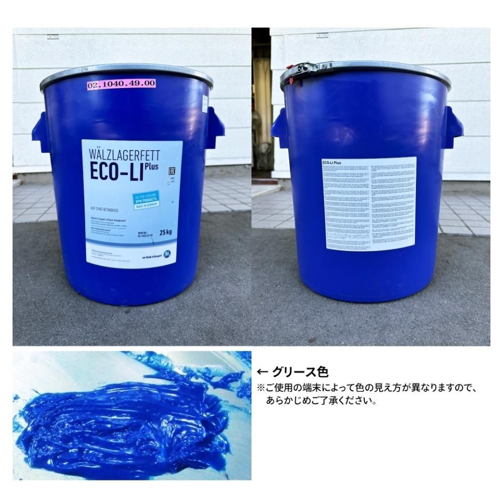 BPW製車軸純正グリス ECO-Li Plus 5kg 特殊グリス ベアリング