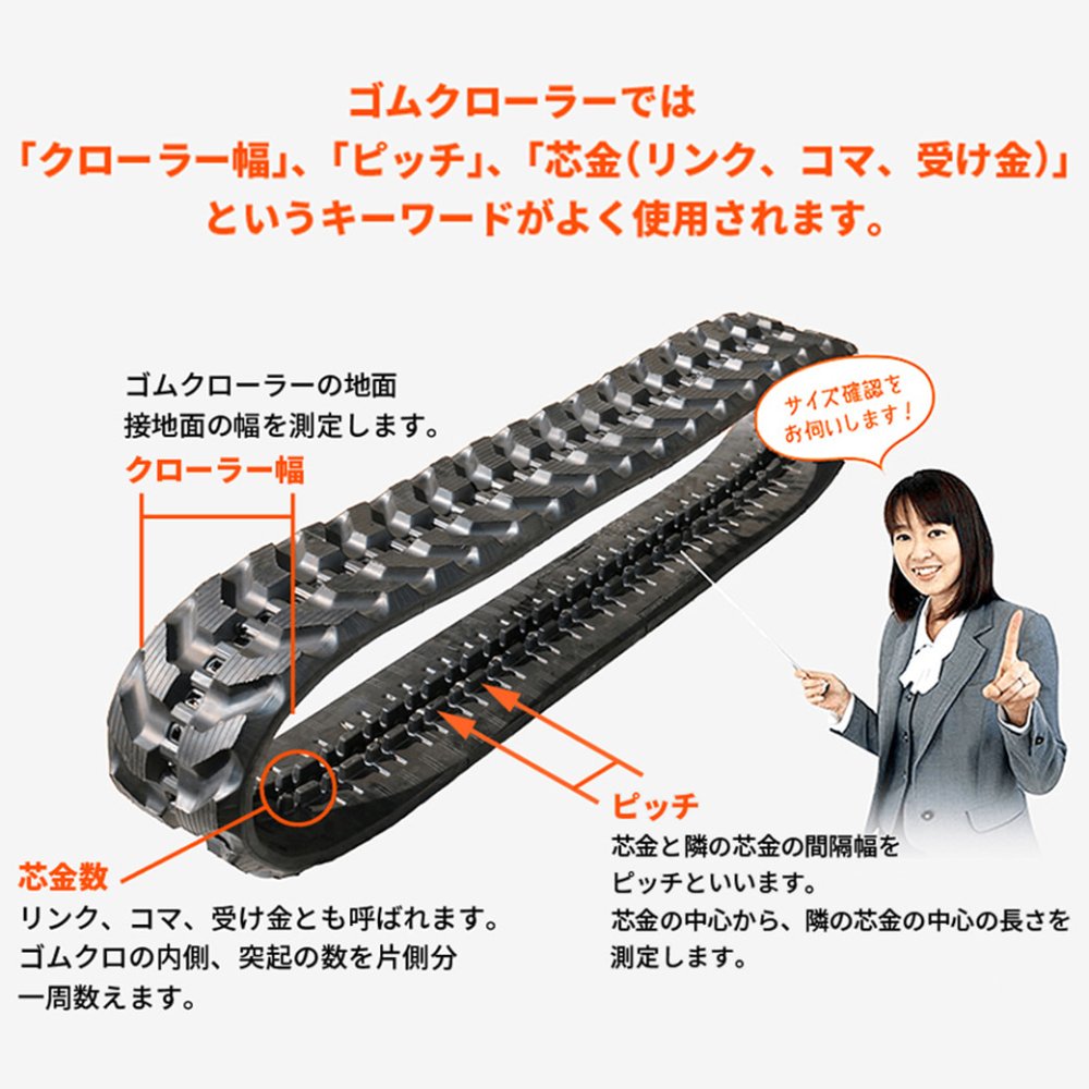 ヤンマー YB151-2 (501-) ゴムクローラー 2本セット ##-230X72X43 ユンボ バックホー ゴムキャタ 建機 重機