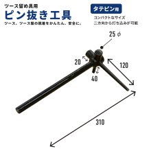 ツース盤 25S(0.25) 縦ピン 4枚セット バケット幅 全幅630mm-750mm 樋口製作所 ユンボ 平爪 平刃 バケット ツース