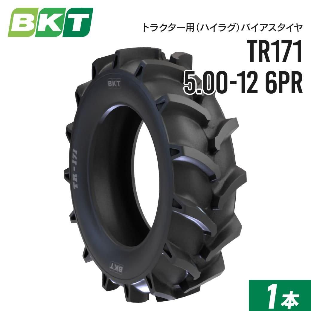 KBL 各1本 ST HF 5.00-12 4PR トラクター タイヤ チューブ 要