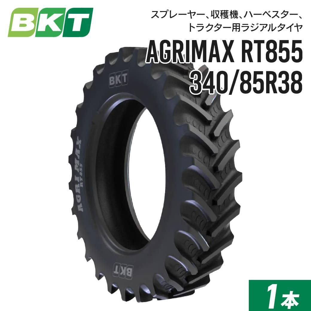 トラクタータイヤ 13.6R38 340/85R38 RT855 1本 BKT ラジアル