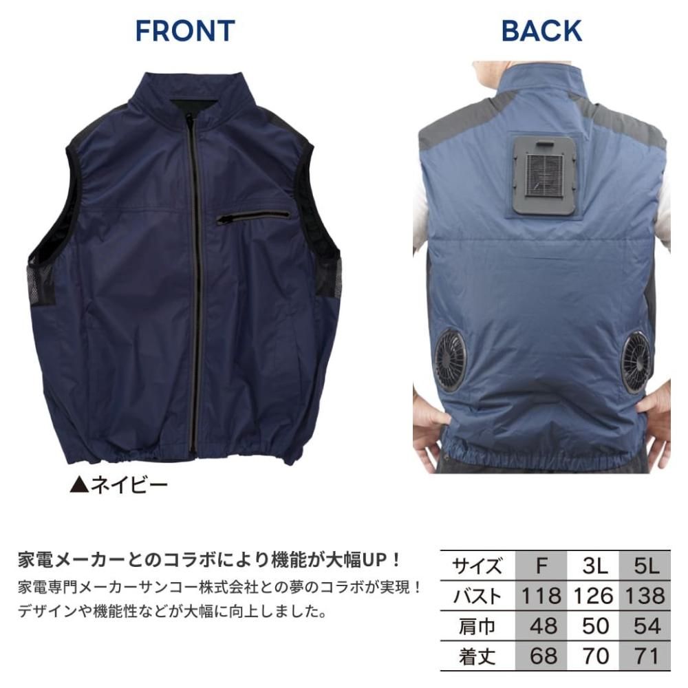 bigborn×サンコー 極冷空調作業服 冷蔵服3 ファンバッテリーセット