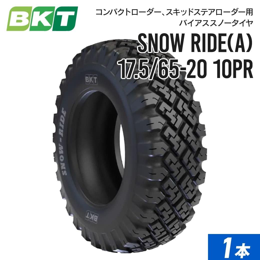 BKT/ビーケーティー｜建機・産業用_スノータイヤ - JUKO.IN