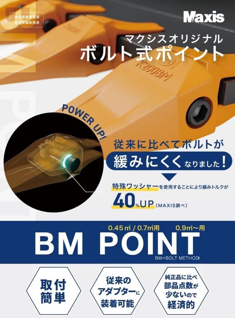 コマツ専用横ボルト止めバケットポイントK200BM コマツPC120