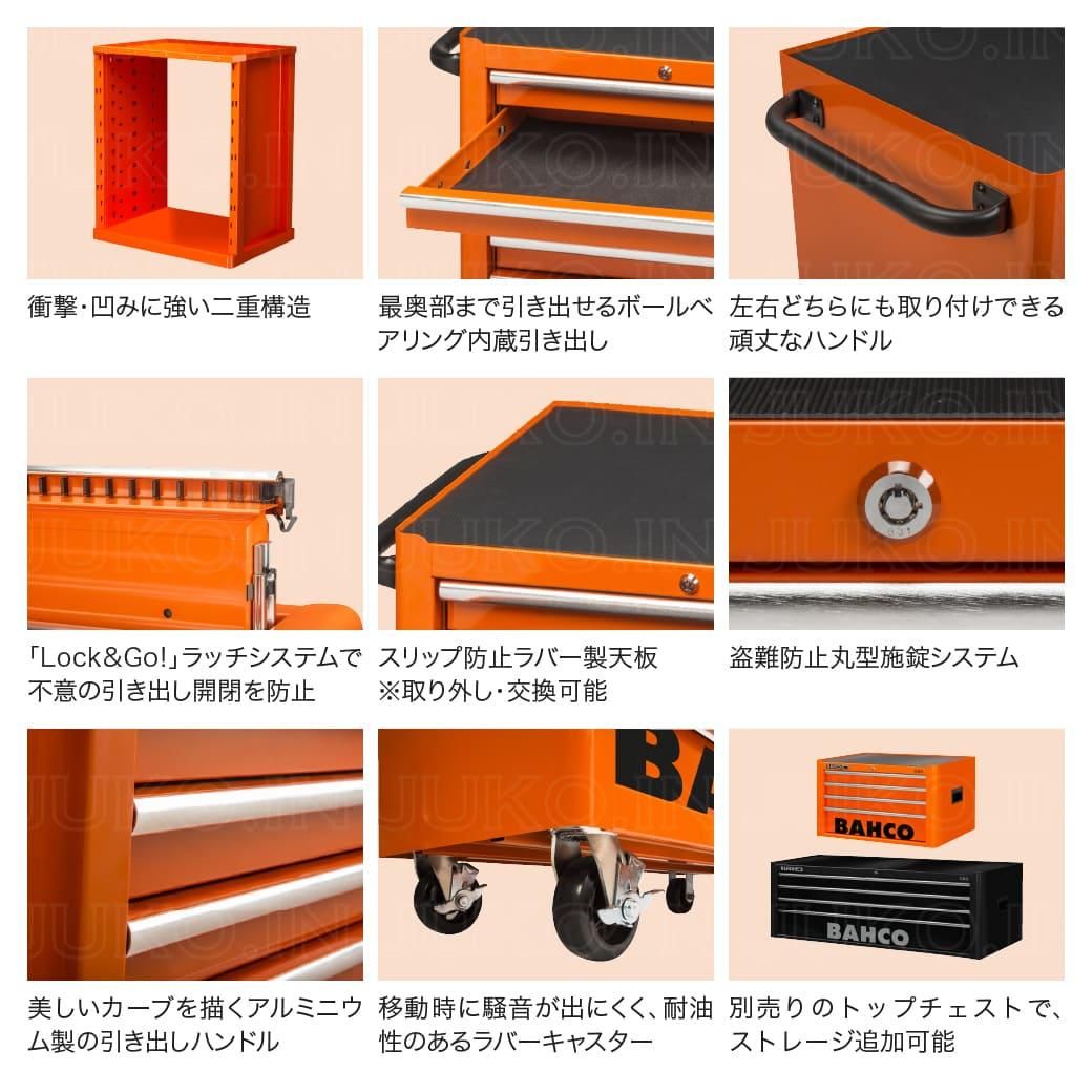 BAHCO(バーコ) C75クラシック 1475KXL6C ロールキャブ 引き出し6段