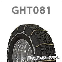 大型トラック・バス用|ケーブルチェーン|GHT104|1ペア(タイヤ2本分