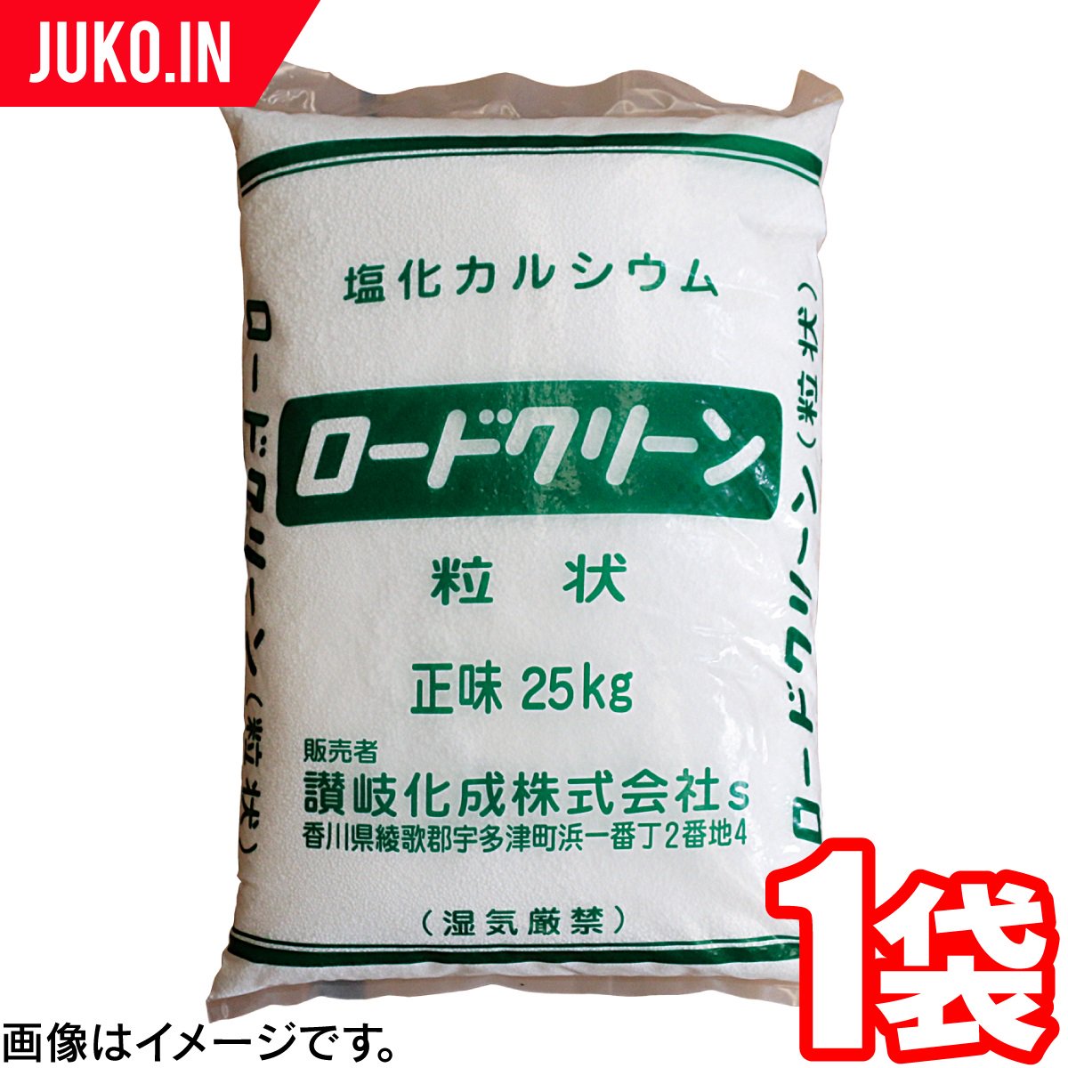 9795円 新作製品、世界最高品質人気! 100kg 塩化カルシウム 融雪材 25kg×4袋 融雪剤 塩カル 凍結防止剤 シBD