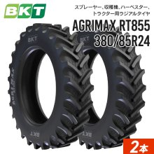 BKT 農業機械用AGタイヤ 通販 JUKO.IN