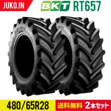 BKT農耕用AGタイヤ| JUKO.IN