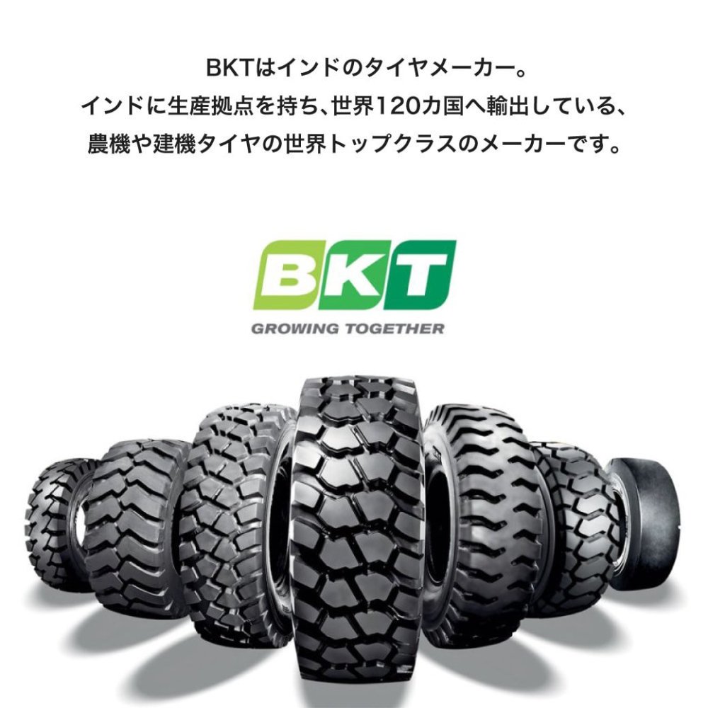 トラクター タイヤ 8.3-24 8PR チューブタイプ 2本セット BKT TR135 - 2