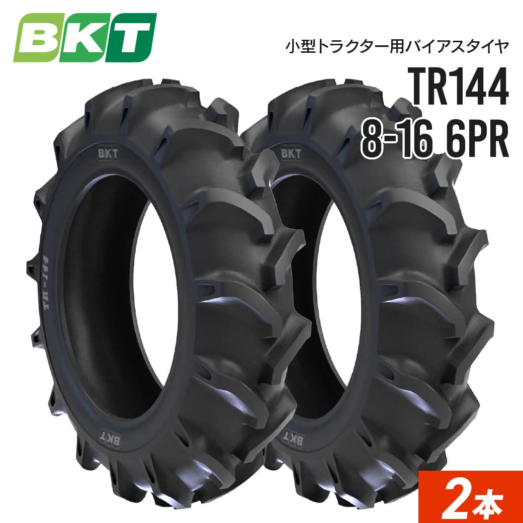 農業用・農耕用トラクタータイヤ｜8-16 TR144 6PR チューブタイプ｜BKT