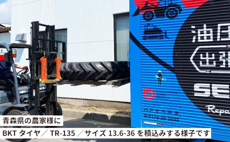 小型トラクタータイヤ 6-14 4PR チューブタイプ TR126 2本セット BKT