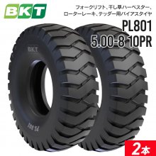 タイヤ全品 - JUKO.IN【本店】ゴムクローラー・タイヤ・タイヤチェーン・作動油の販売
