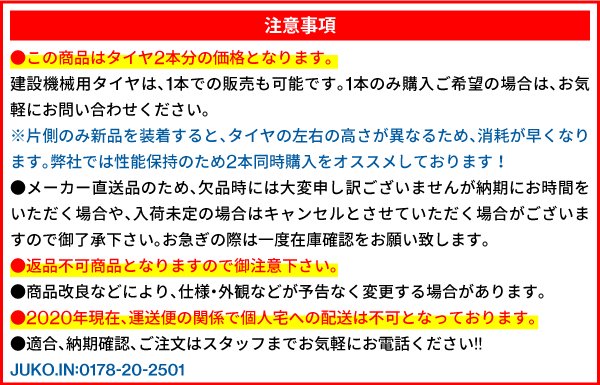 フォークリフト用タイヤ｜※250-15 MAGLIFT(ノーパンク)チューブレス｜BKT 2本セット