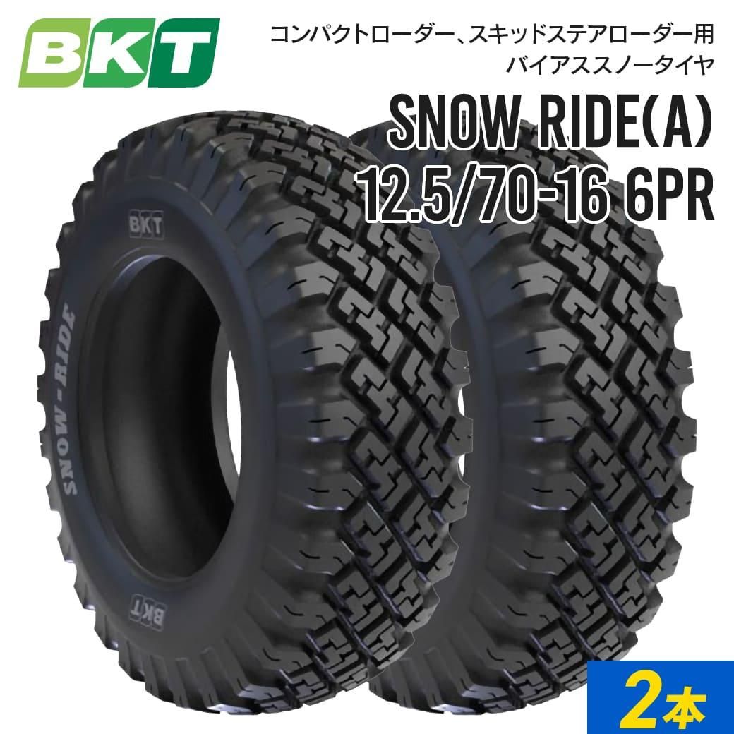 タイヤショベル・ホイールローダー用タイヤ｜12.5/70-16 PR6 SNOW RIDE