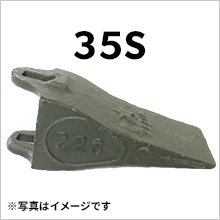 ポイント(ツメ・ツース) 35S(ピン・ラバー別売り)