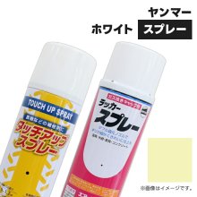 農業機械補修用塗料スプレー|KG0211S|420ml|1本|ヤンマー|ヤンマーレッド|純正品番TOR94800500相当色