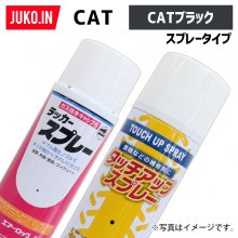 【1本】建設機械補修用塗料スプレー 300ml|CAT|イエロー|純正No.1976515相当色|KG0077S